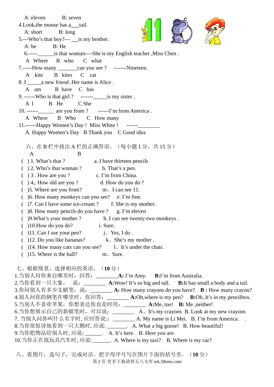 pep人教版小学英语三年级下册期末测试题.doc_第2页