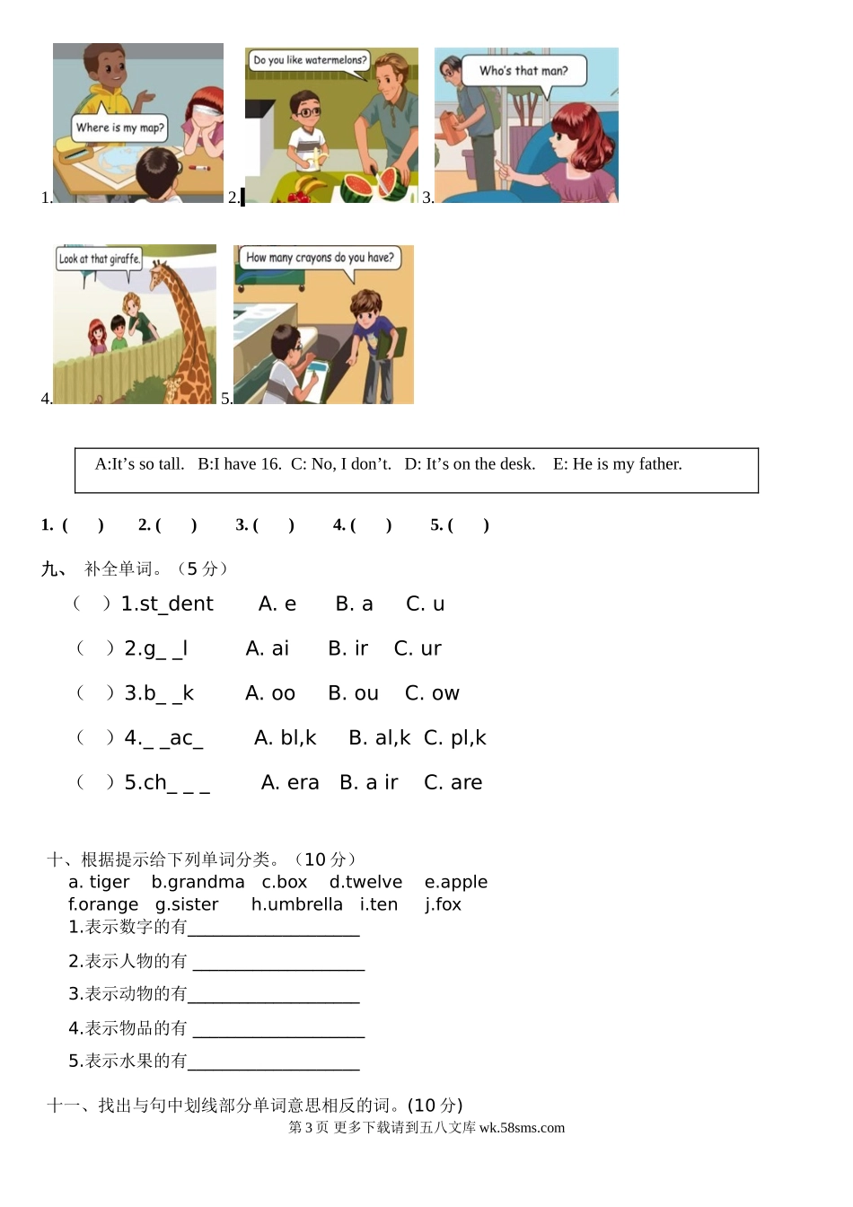 pep人教版小学英语三年级下册期末测试题.doc_第3页