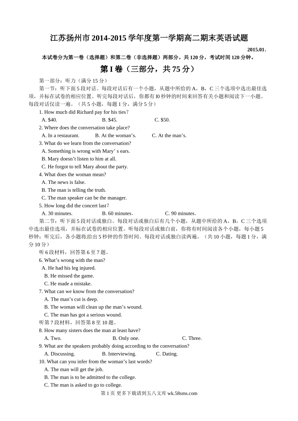 扬州市2014-2015年高二上学期英语期末试题及答案.doc_第1页