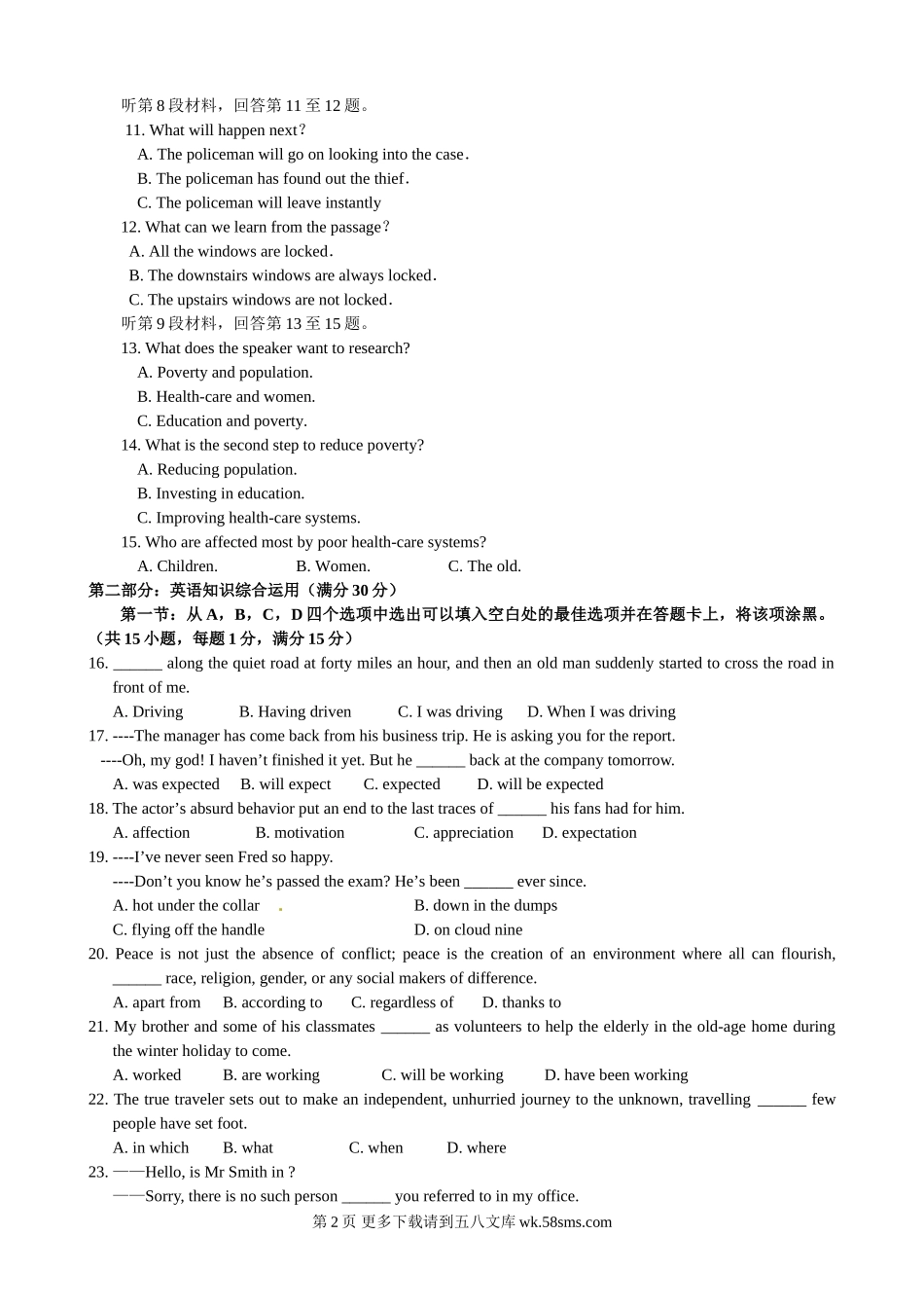 扬州市2014-2015年高二上学期英语期末试题及答案.doc_第2页