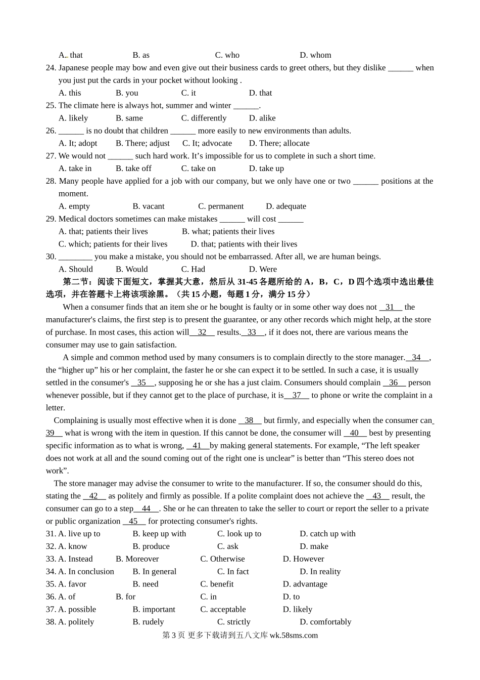 扬州市2014-2015年高二上学期英语期末试题及答案.doc_第3页
