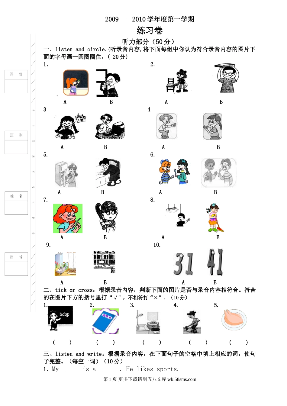 2010年四年级上册英语复习卷及答案.doc_第1页