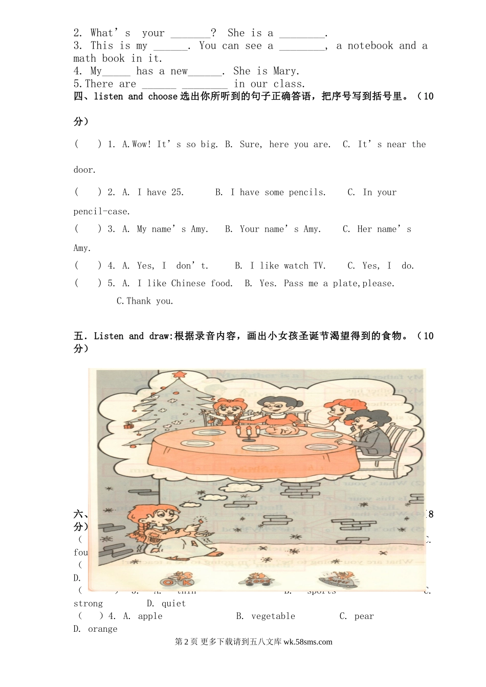 2010年四年级上册英语复习卷及答案.doc_第2页