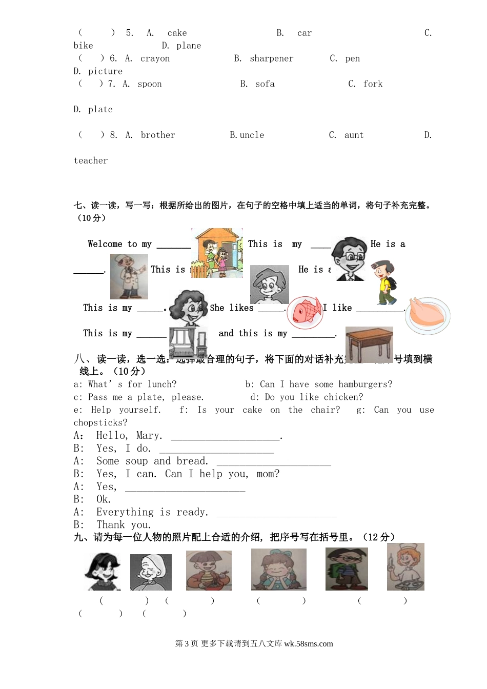 2010年四年级上册英语复习卷及答案.doc_第3页