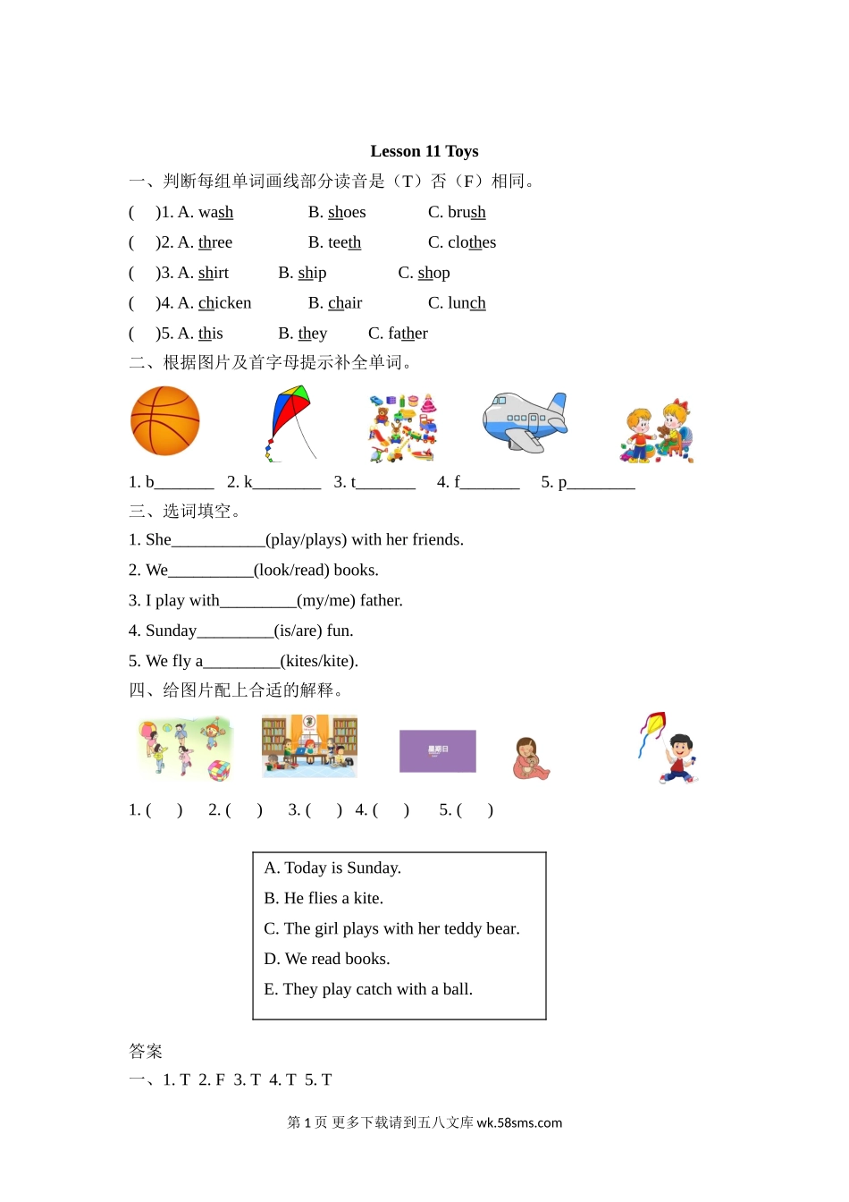 2021年冀教版四年级上册Unit2 Lesson11练习题及答案.doc_第1页