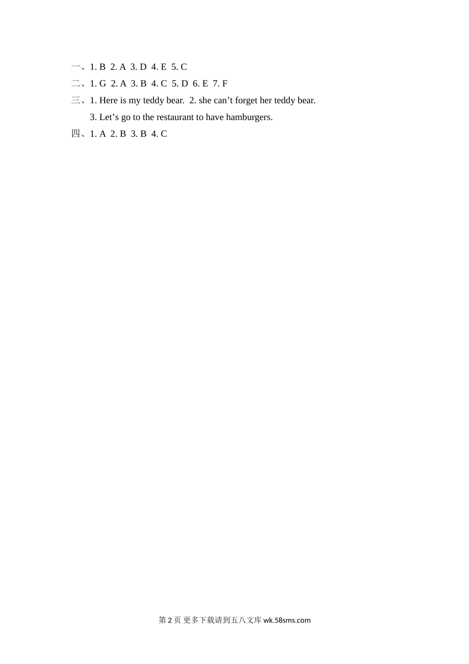 2021年冀教版四年级上册Unit4 Lesson24练习题及答案.doc_第2页
