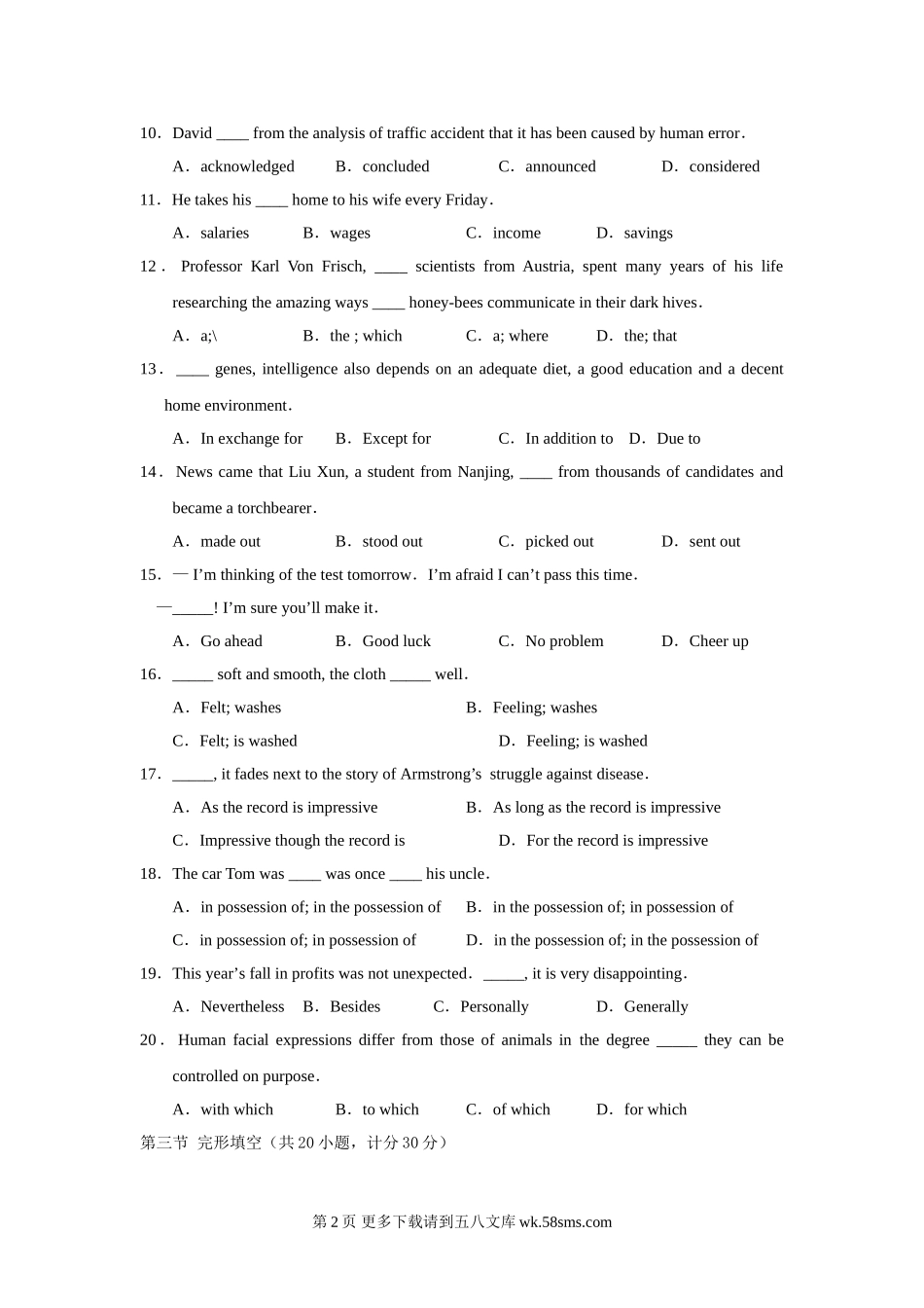 高三第一学期期中英语试卷及答案.doc_第2页