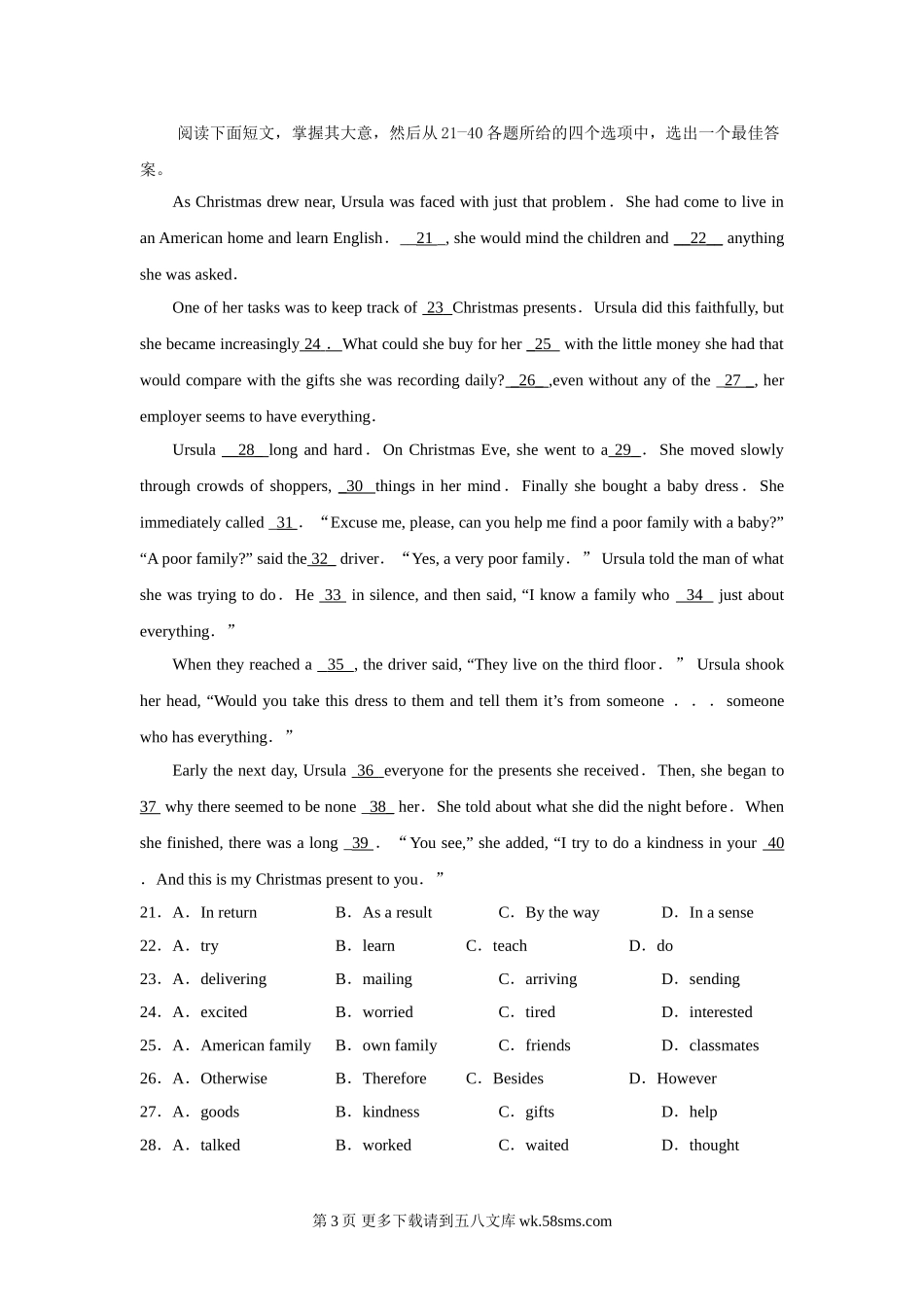 高三第一学期期中英语试卷及答案.doc_第3页