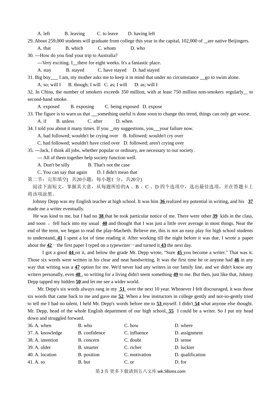 淮安市2015高三英语10月联考试卷及答案.doc_第3页