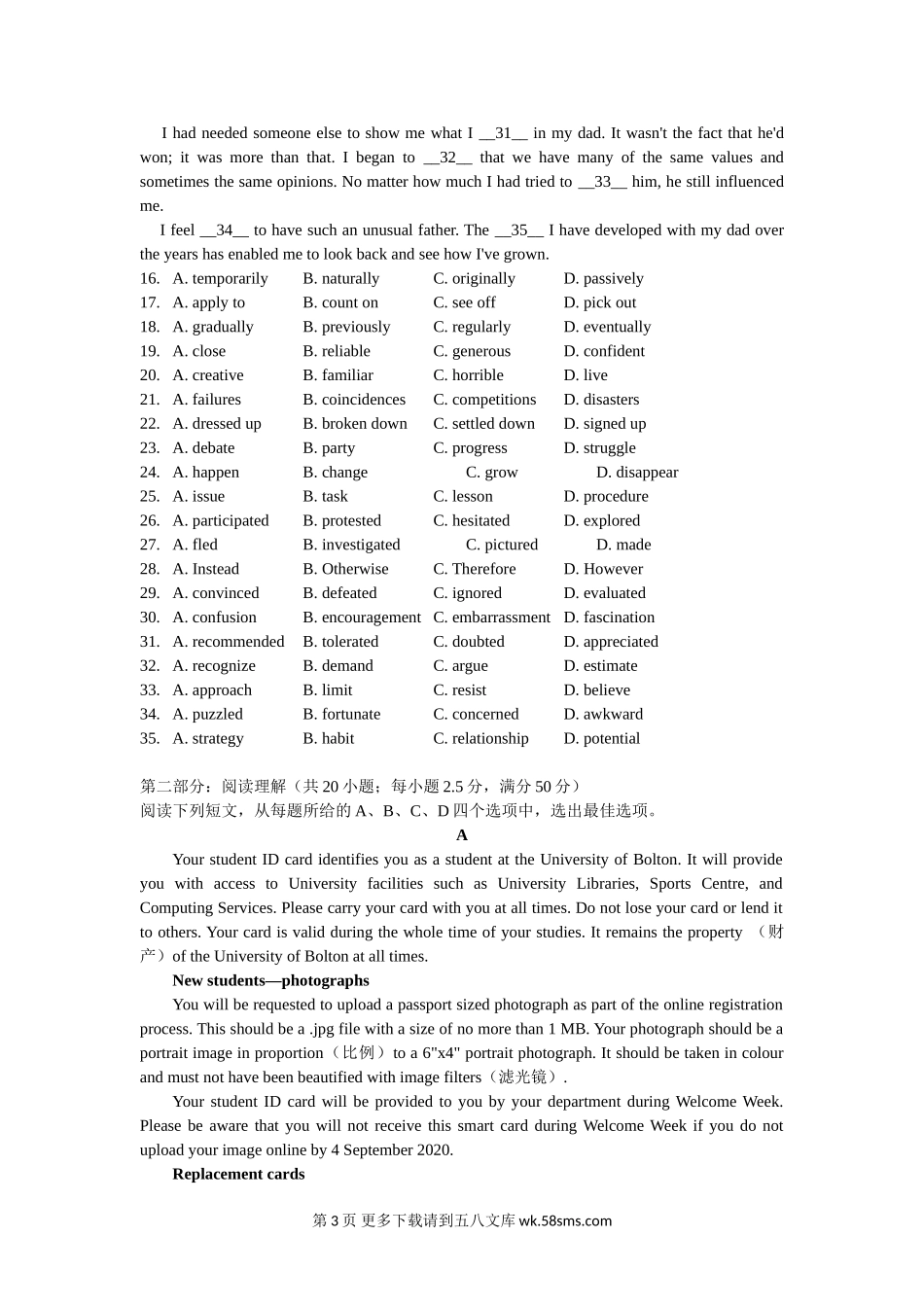 2020年5月天津高考英语考试试卷及答案.doc_第3页