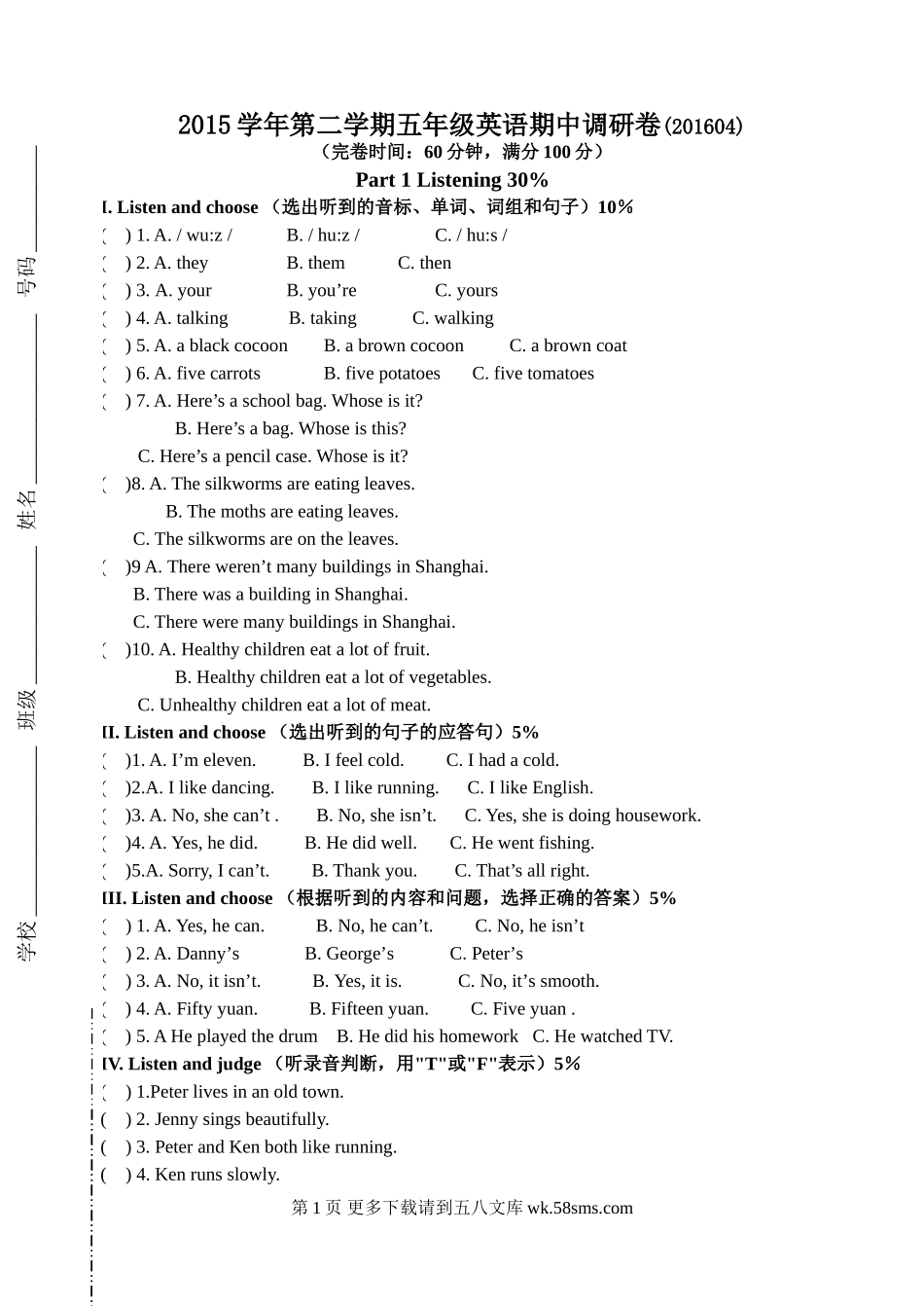 第二学期上海版牛津英语五年级英语期中复习题及答案.doc_第1页