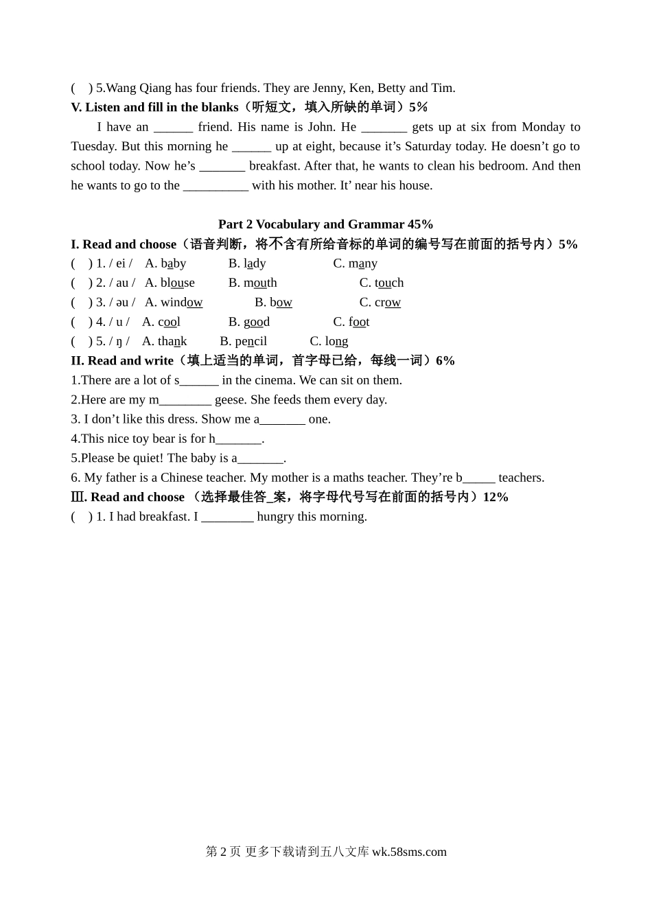 第二学期上海版牛津英语五年级英语期中复习题及答案.doc_第2页