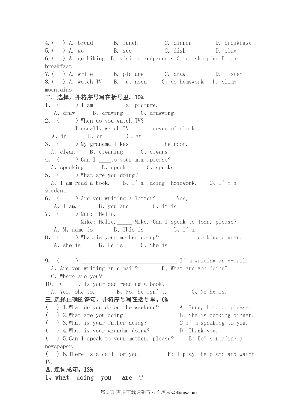 pep五年级英语下册第二次月考试卷.doc_第2页