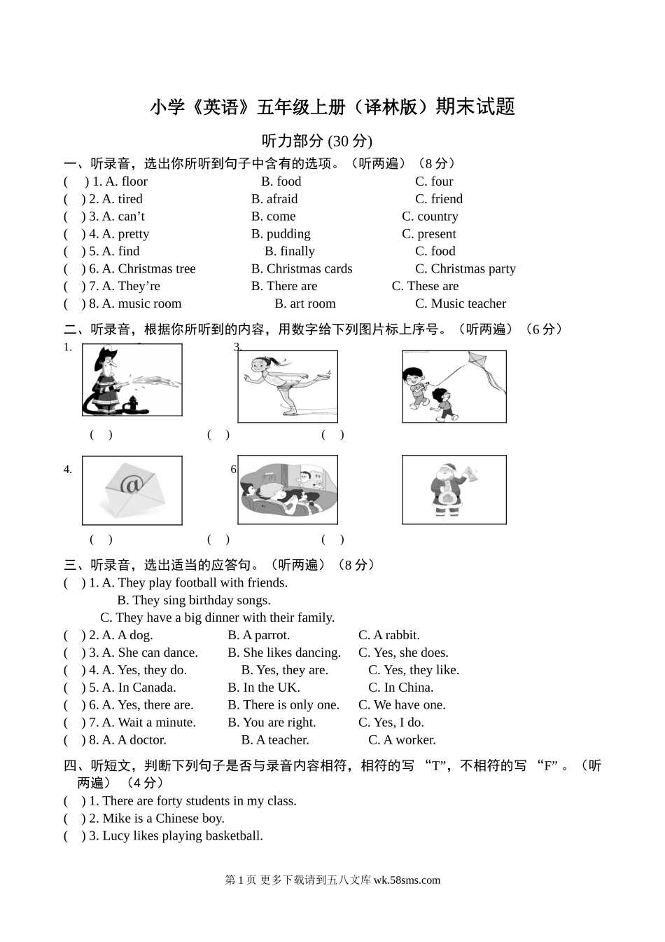 2016年秋译林版小学英语五年级上册期末试题.doc_第1页