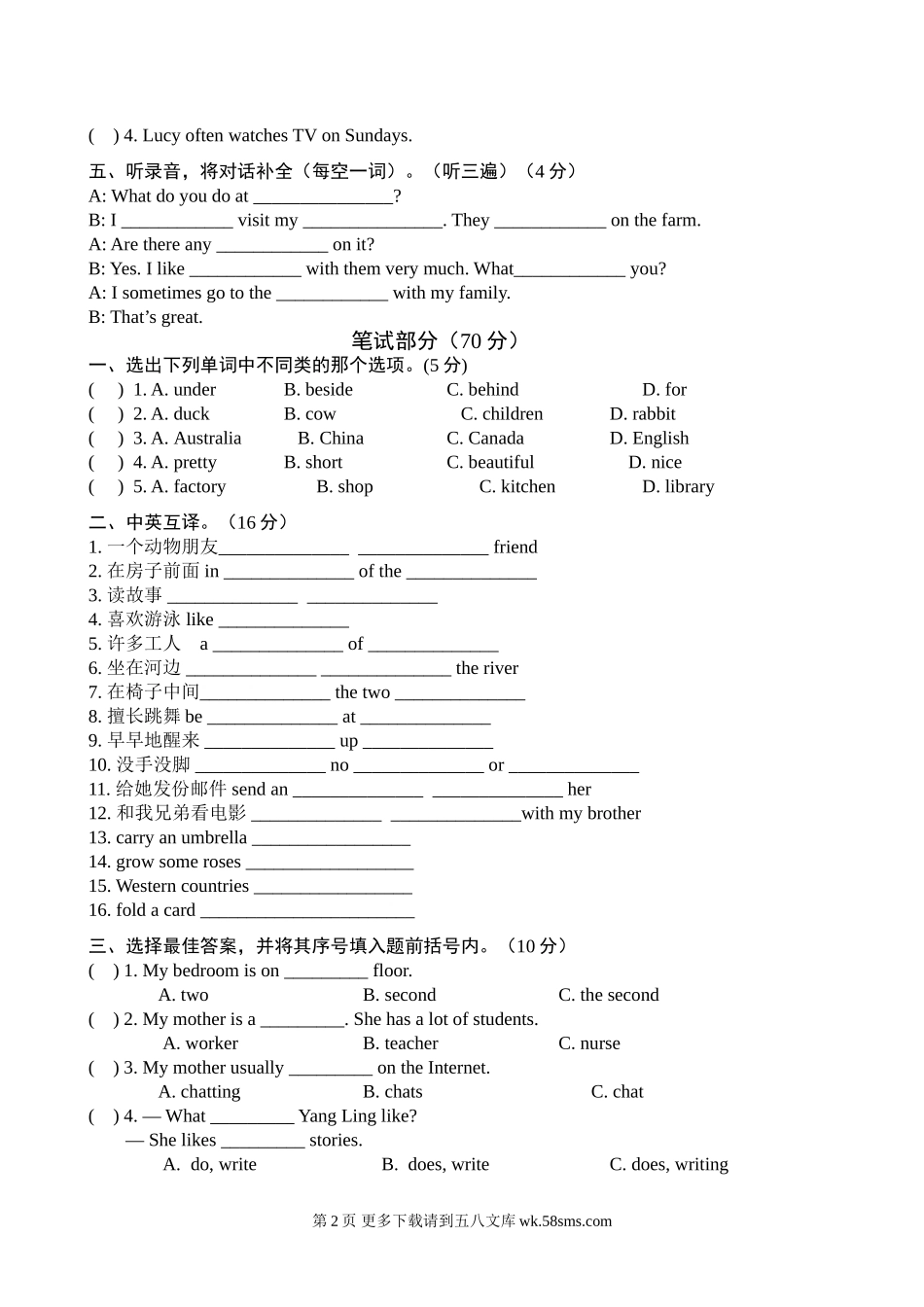 2016年秋译林版小学英语五年级上册期末试题.doc_第2页