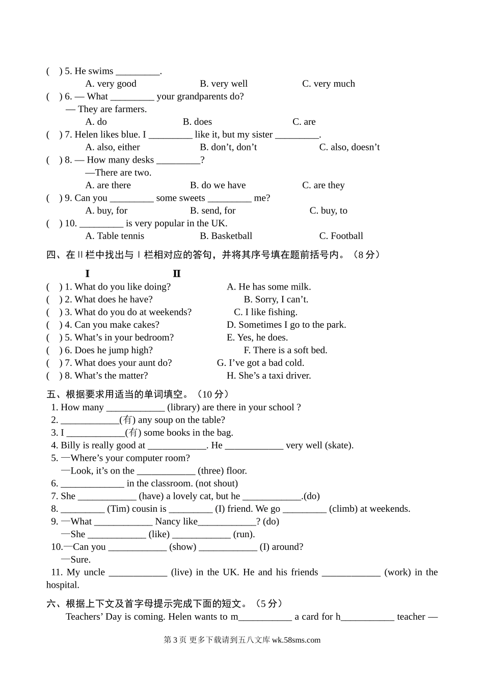 2016年秋译林版小学英语五年级上册期末试题.doc_第3页