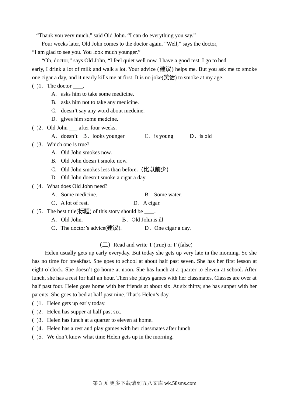5B Unit 7 After school测试题及答案.doc_第3页