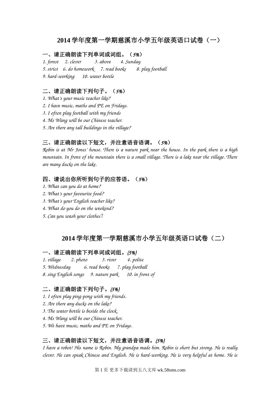 五年级英语口语试卷.doc_第1页