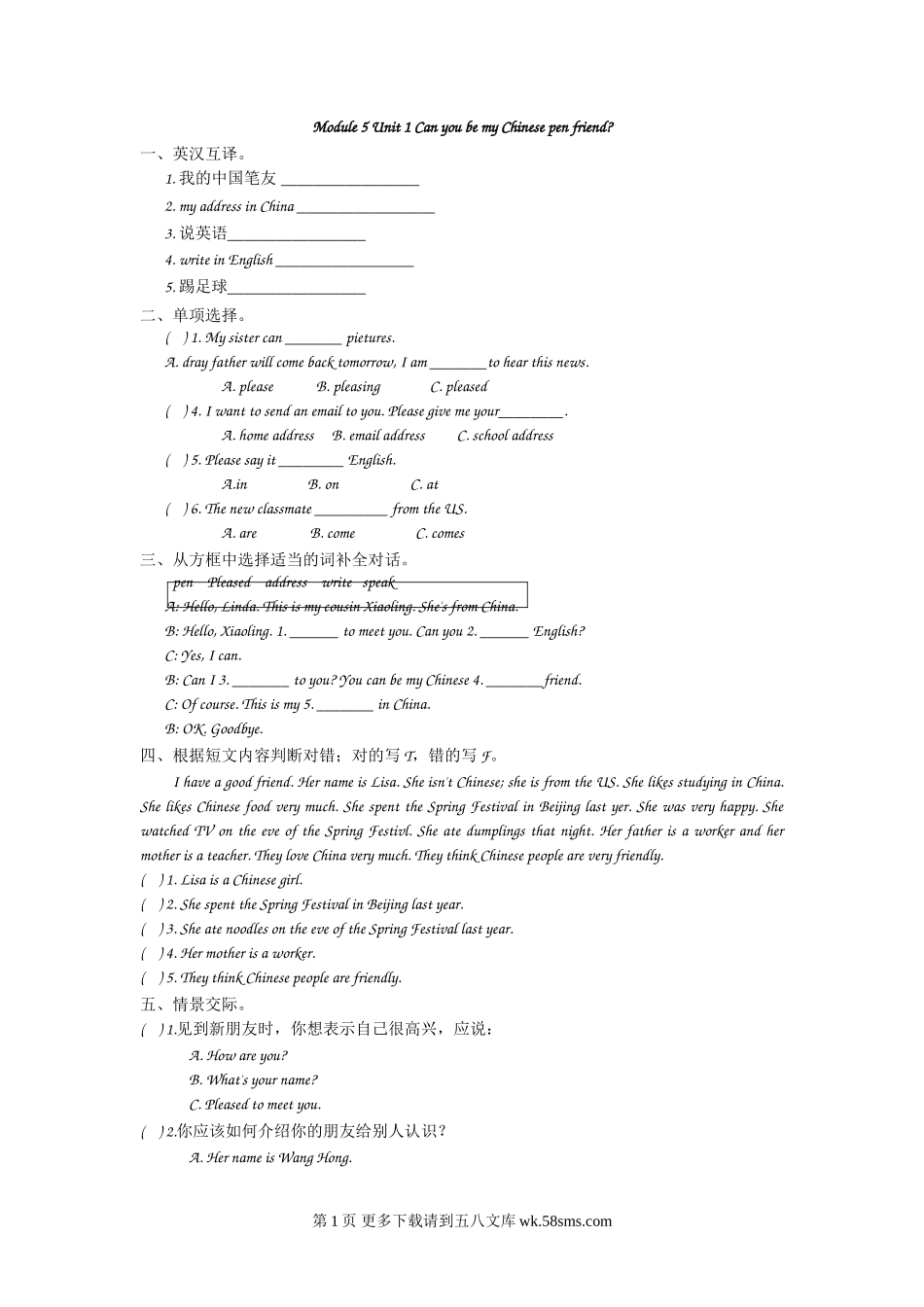 2021年外研版六年级上册Module5 Unit1练习题及答案.doc_第1页