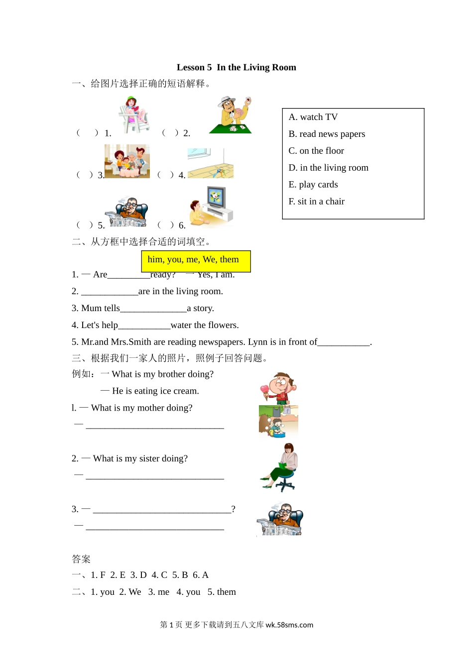 冀教版三起六年级上册Lesson 5练习题及答案.doc_第1页