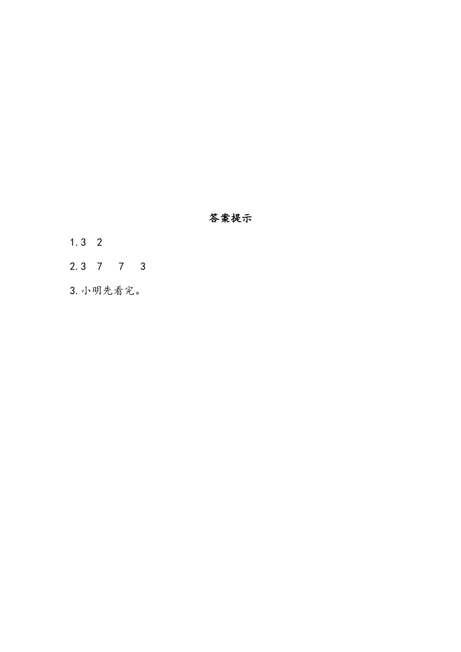 【小学二年级上册数学青岛版】第五单元 除法的初步认识 5.4 平均分的两种方法.docx_第2页