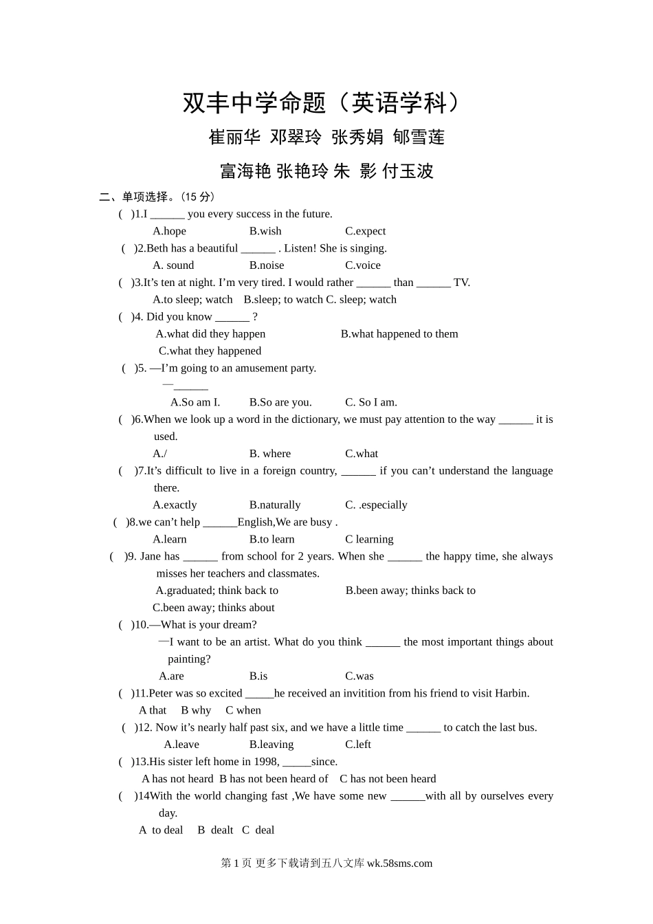 2011仁爱英语初三模拟试题及答案.doc_第1页