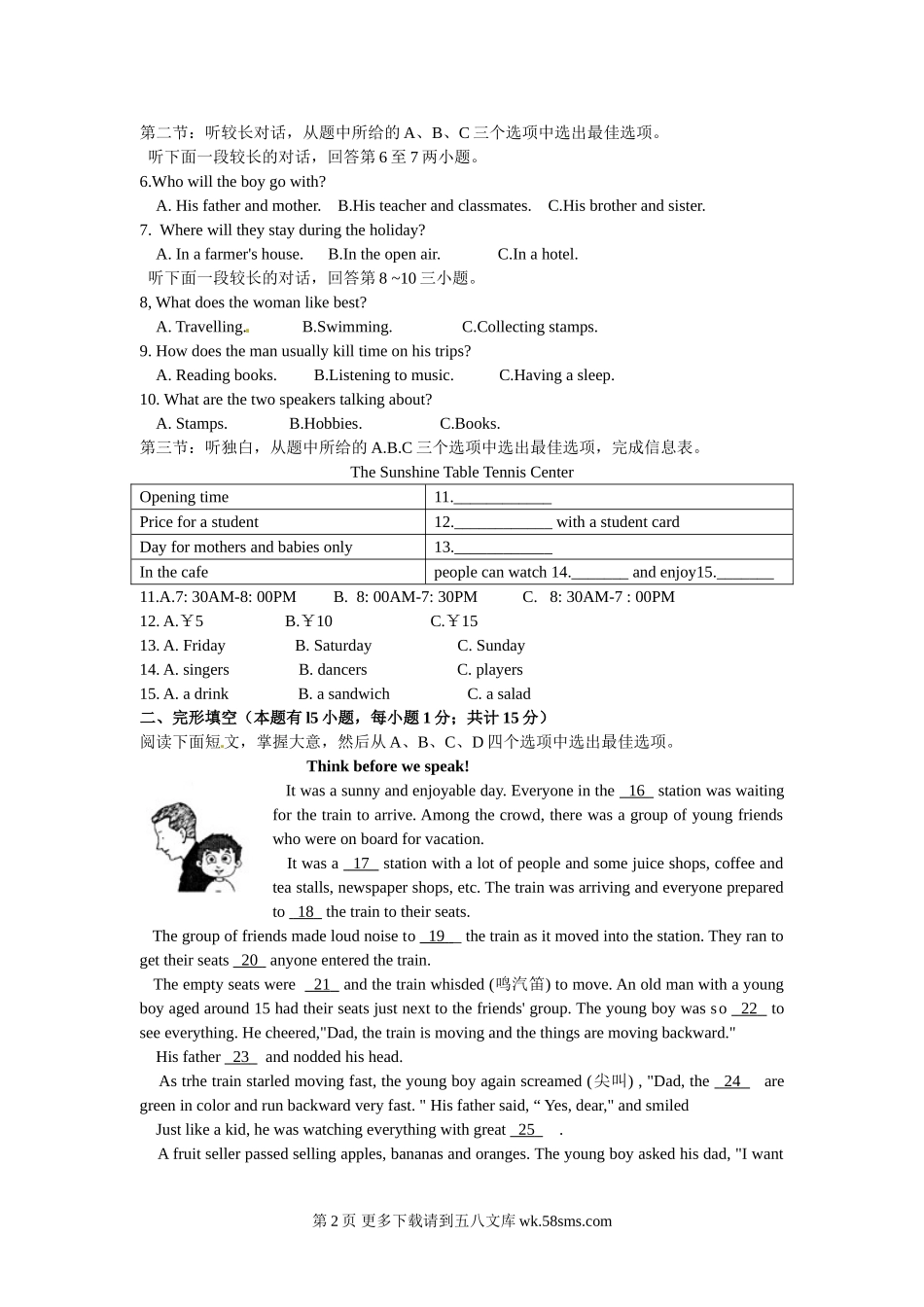 2016年宁波市中考英语试卷及答案.doc_第2页