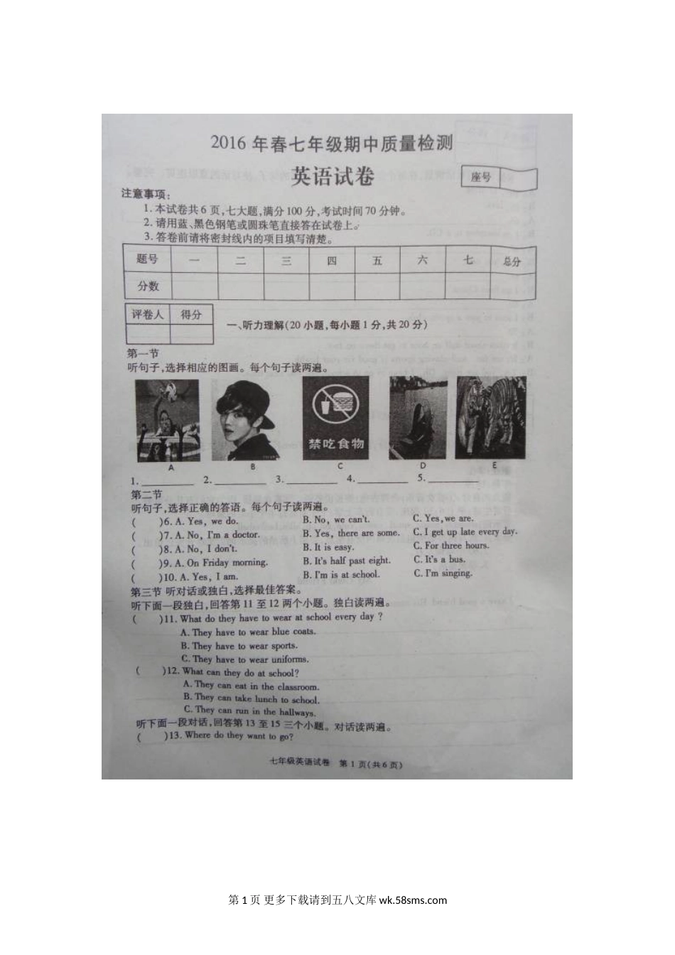柘城一中七年级英语期中试卷及答案.doc_第1页