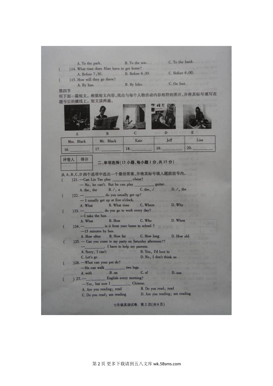 柘城一中七年级英语期中试卷及答案.doc_第2页