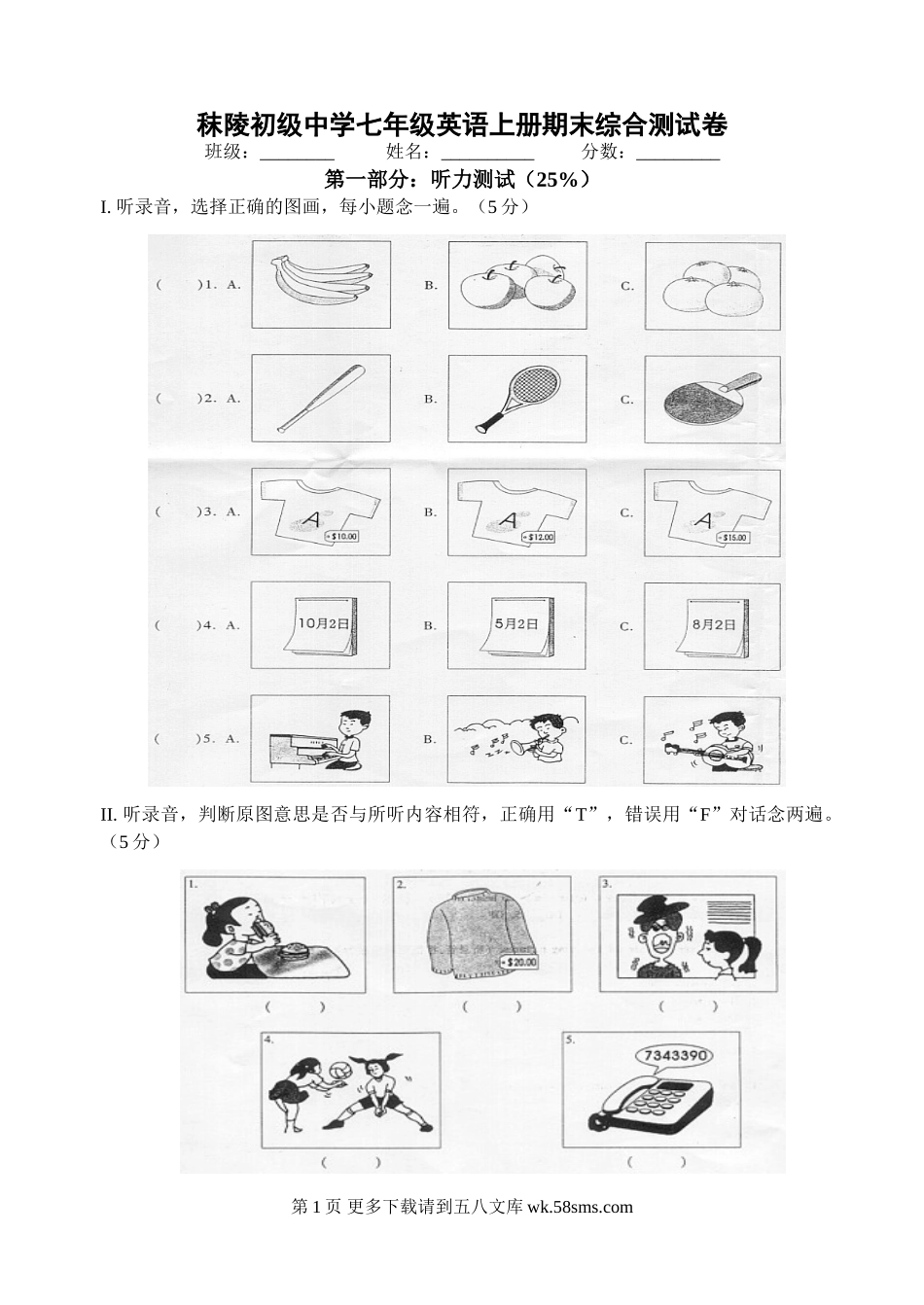 2009年牛津英语七年级上学期期末考试卷及答案.doc_第1页