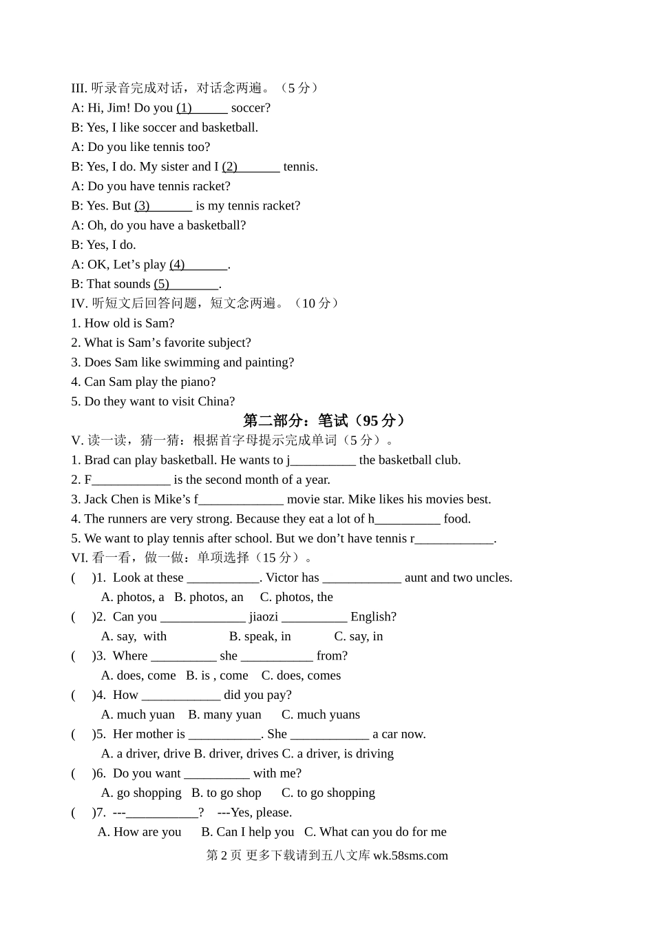 2009年牛津英语七年级上学期期末考试卷及答案.doc_第2页