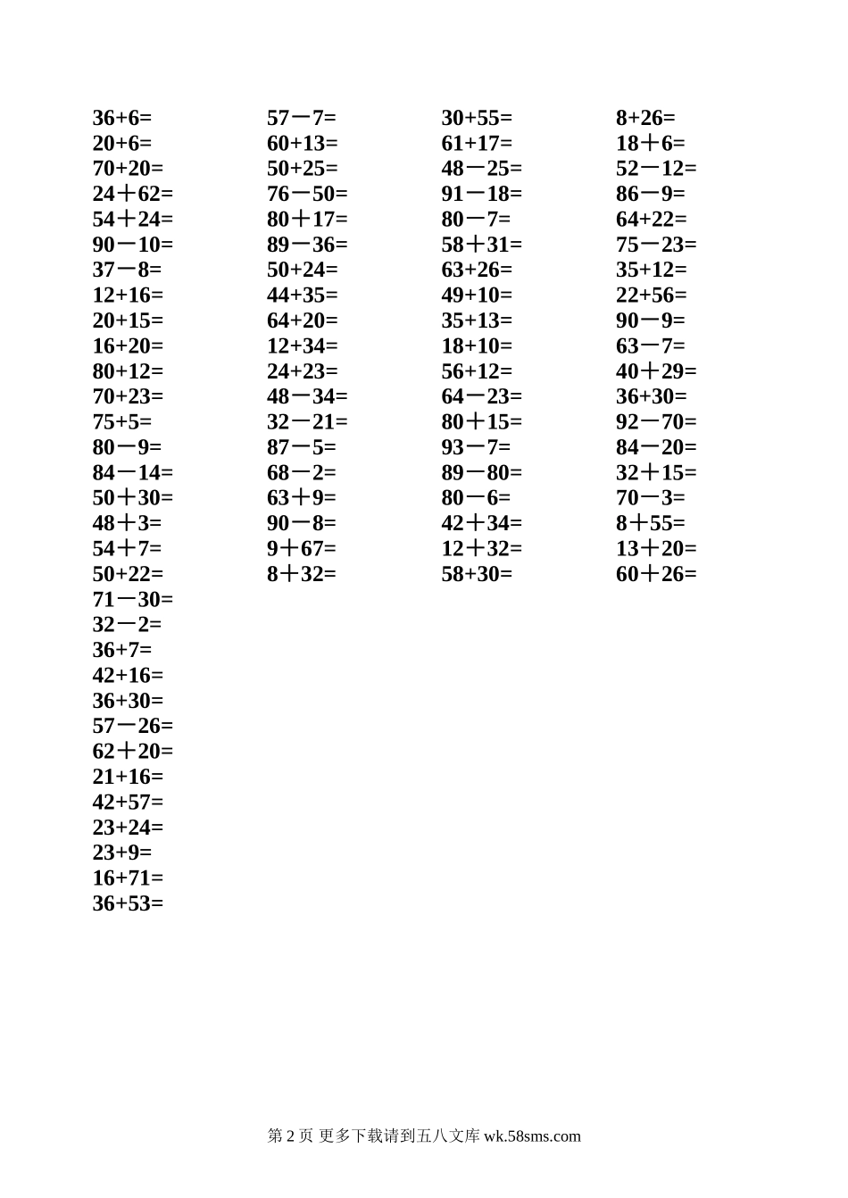 二年级（上）口算练习（1）.doc_第2页