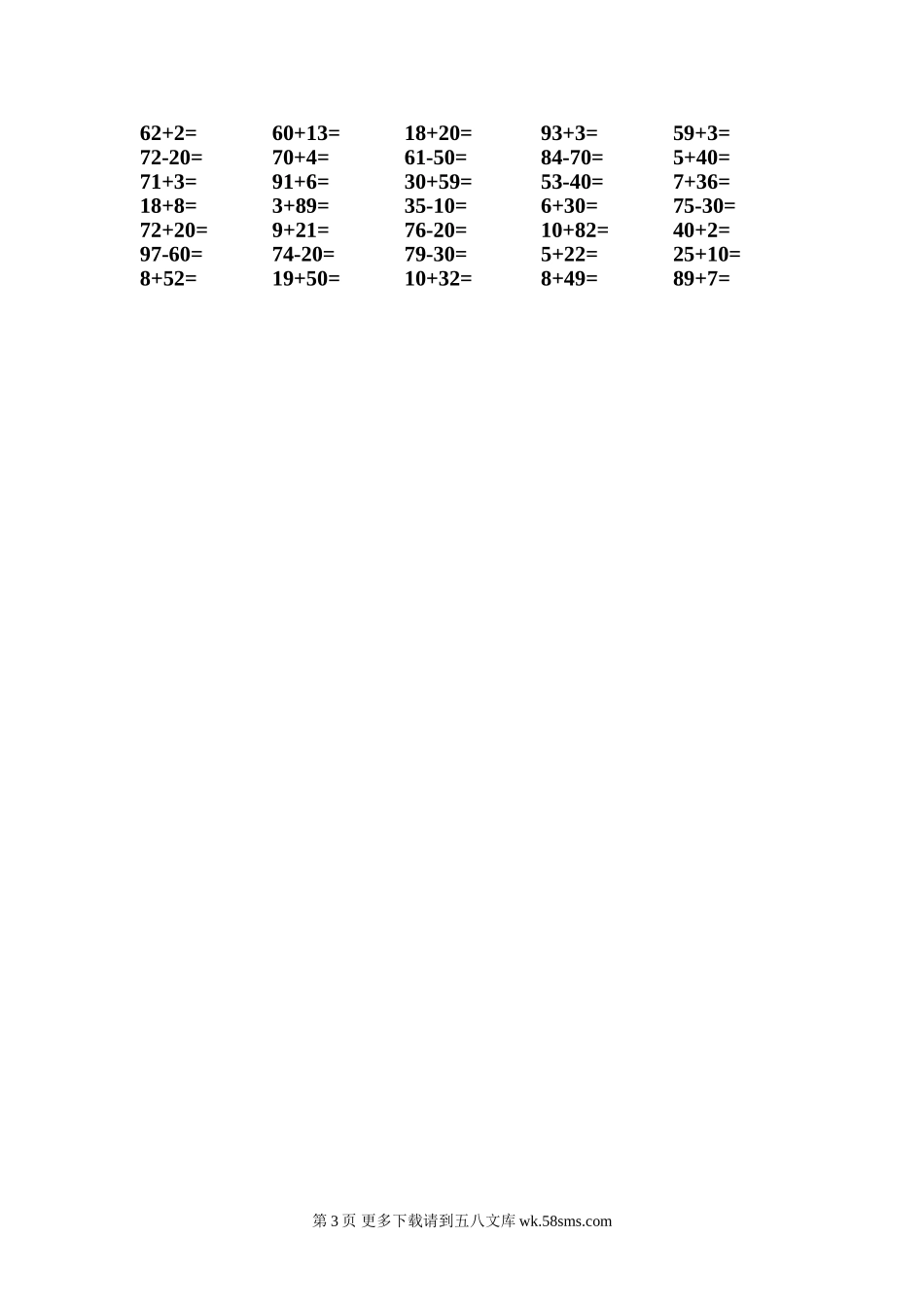 二年级（上）口算训练(9-12).doc_第3页