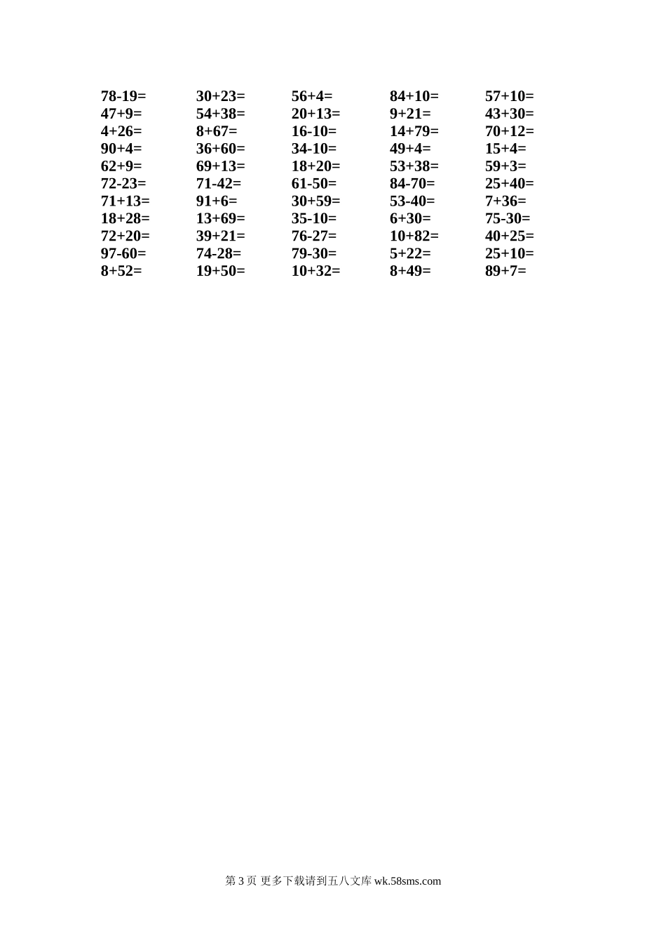 二年级口算训练(17-20).doc_第3页