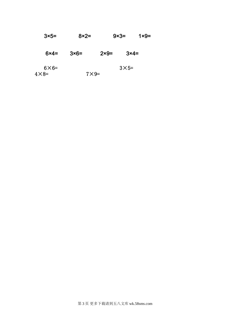 二年级上口算(21-24).doc_第3页