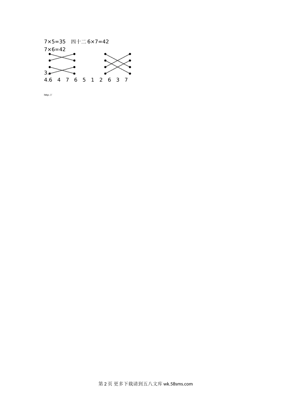 2020年二年级数学上册期末复习题 练习十三　7的乘法口诀.doc_第2页