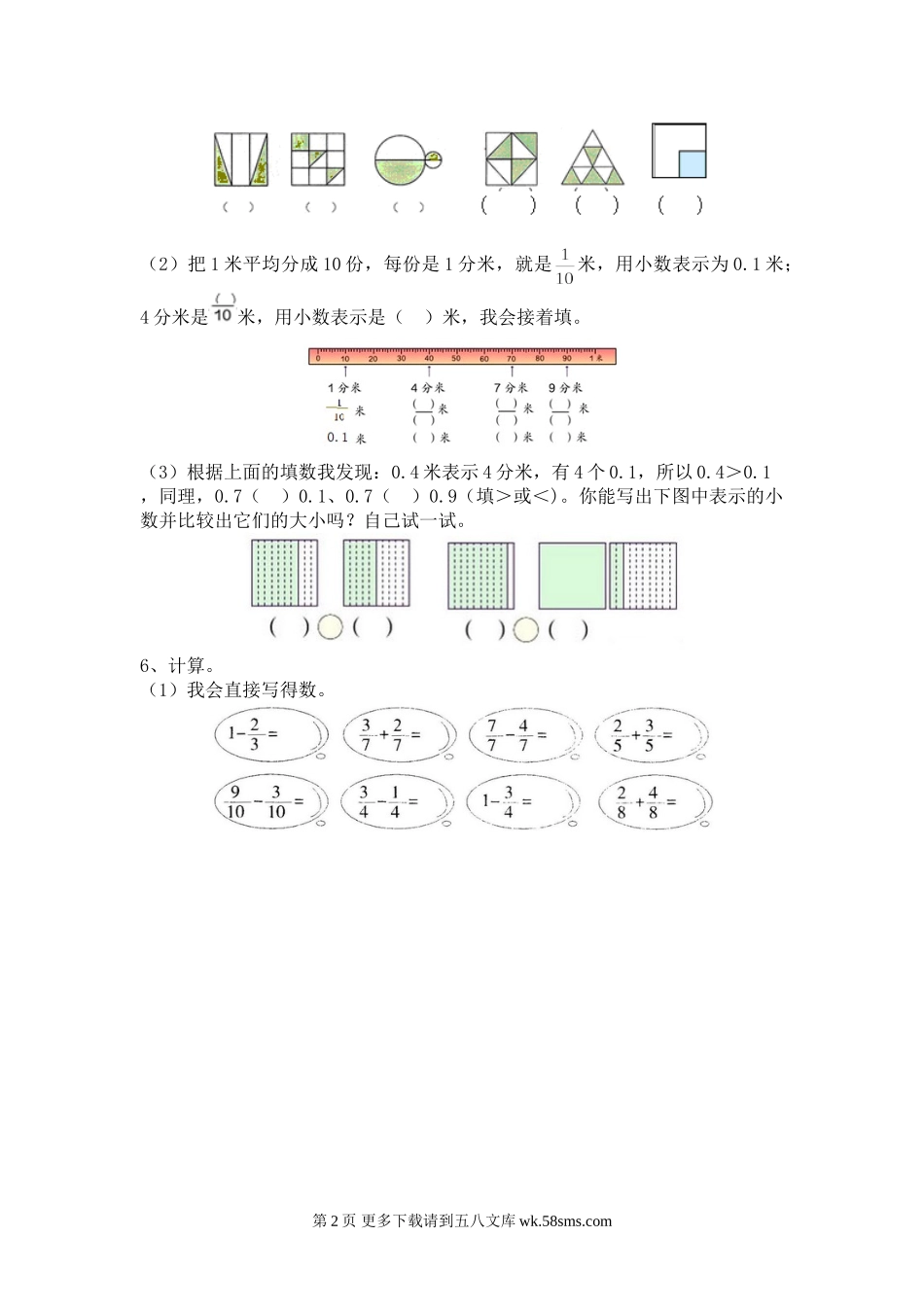 2020年人教版三年级数学上册期末复习题一、“数”与“倍”的认识.doc_第2页