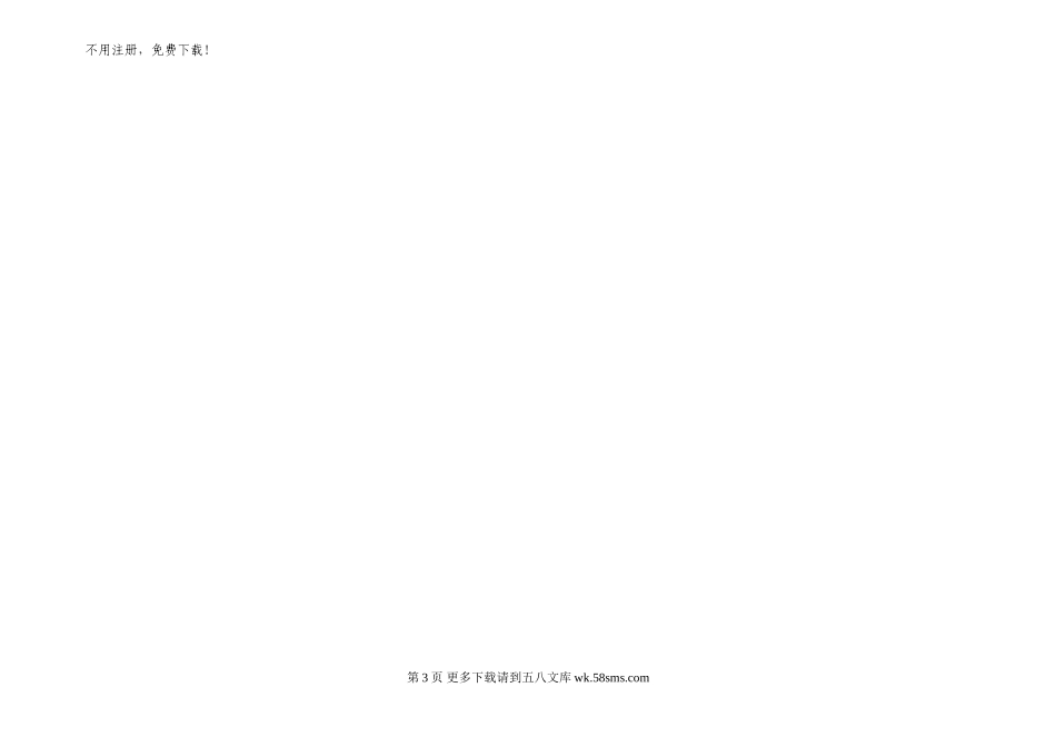 北师大版三年级下册数学第二单元图形的运动测试题.doc_第3页