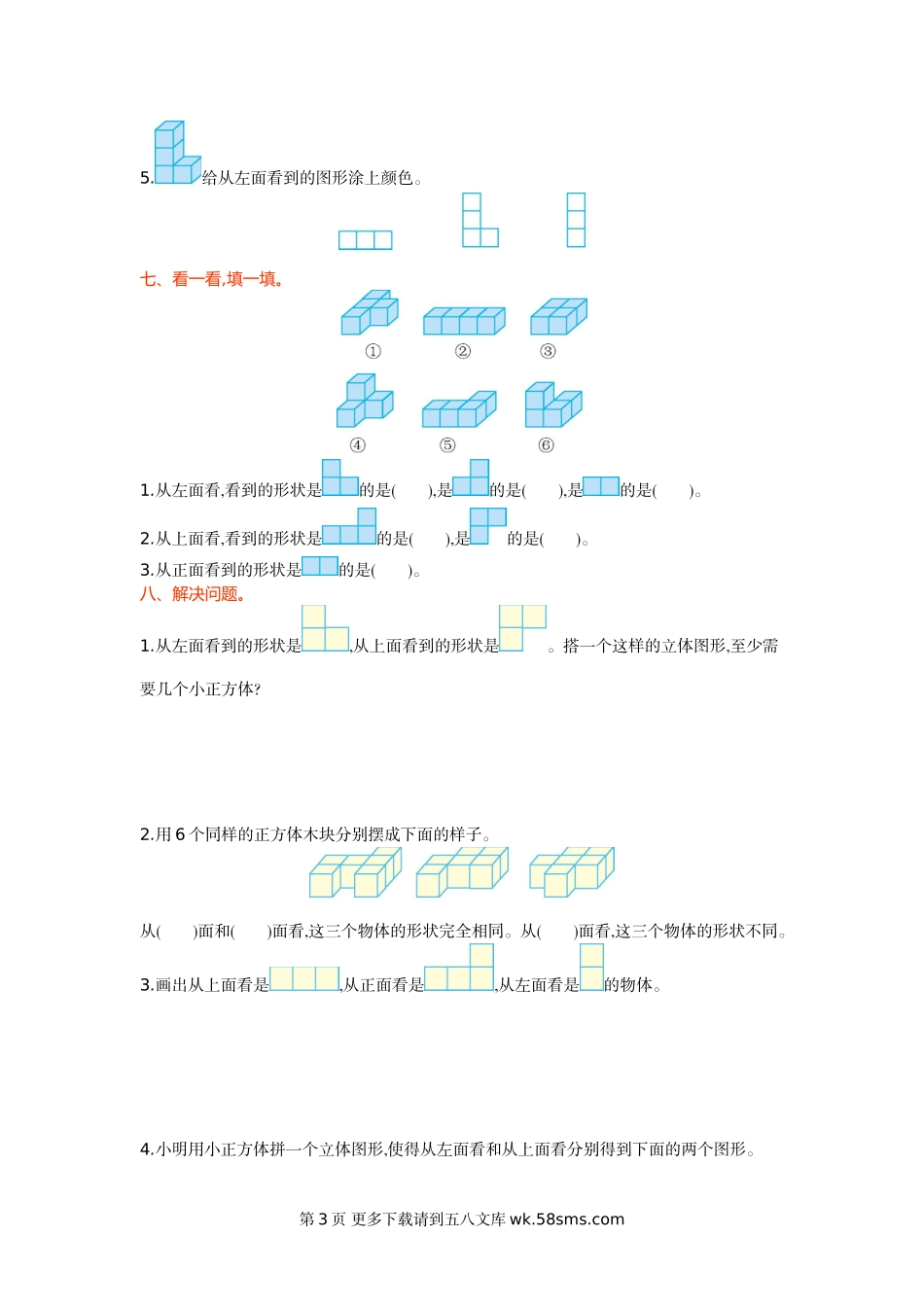 2021年青岛版五四制四年级数学上册第六单元测试题及答案一.doc_第3页