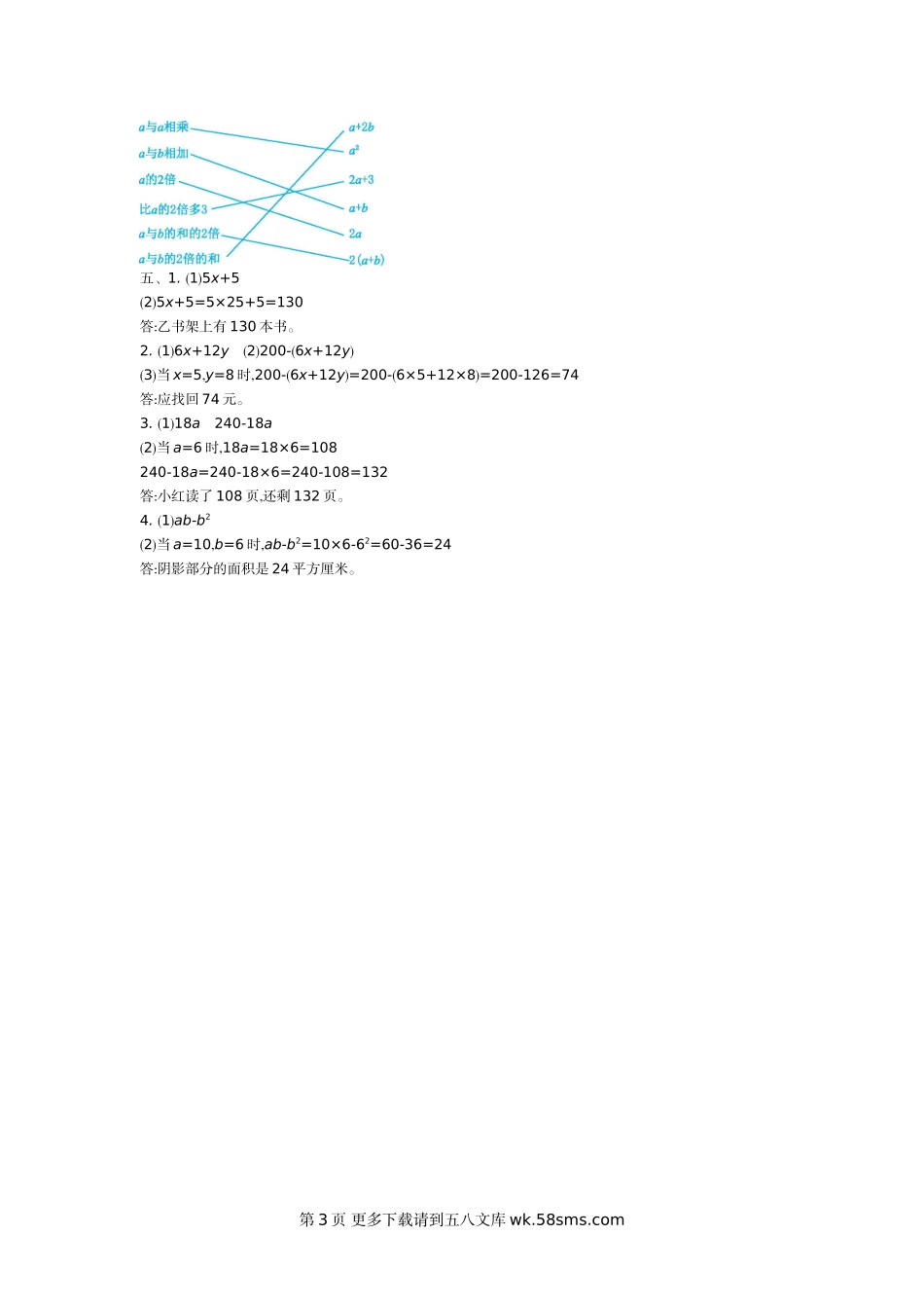 2021年青岛版五四制四年级数学上册第二单元测试题及答案二.doc_第3页