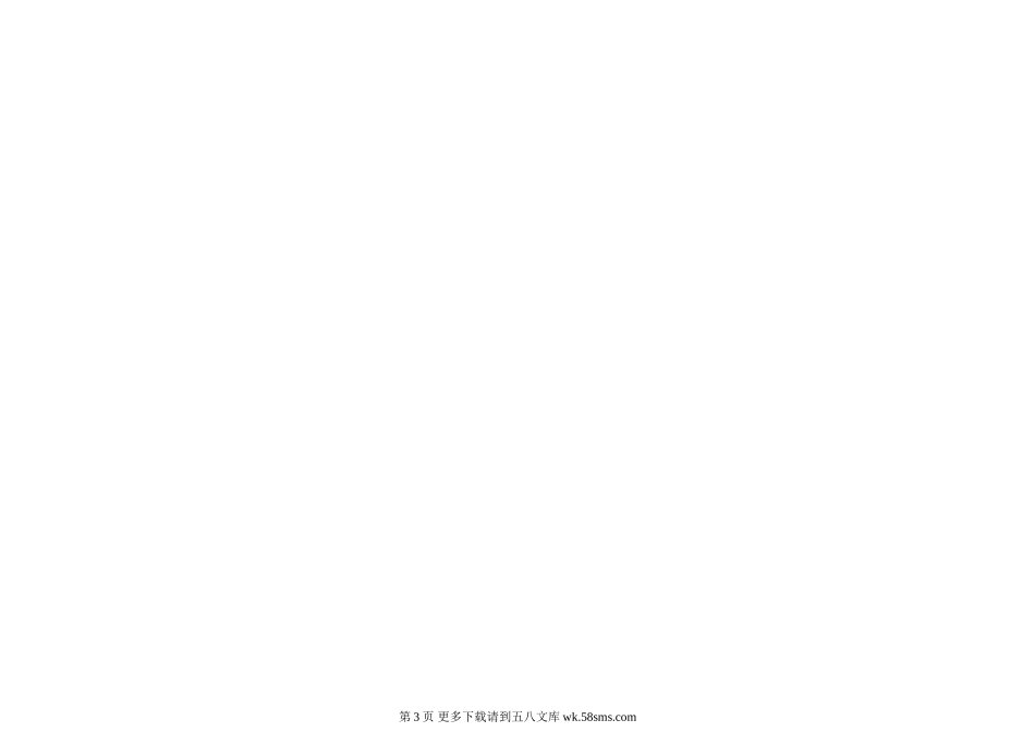 2015四年级下册第七单元对称、平移、旋转练习题.doc_第3页