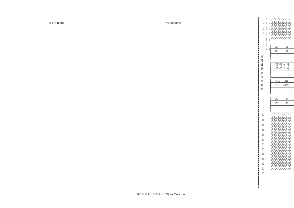 2014-2015新版小学数学四年级上册期中测试卷.doc_第3页