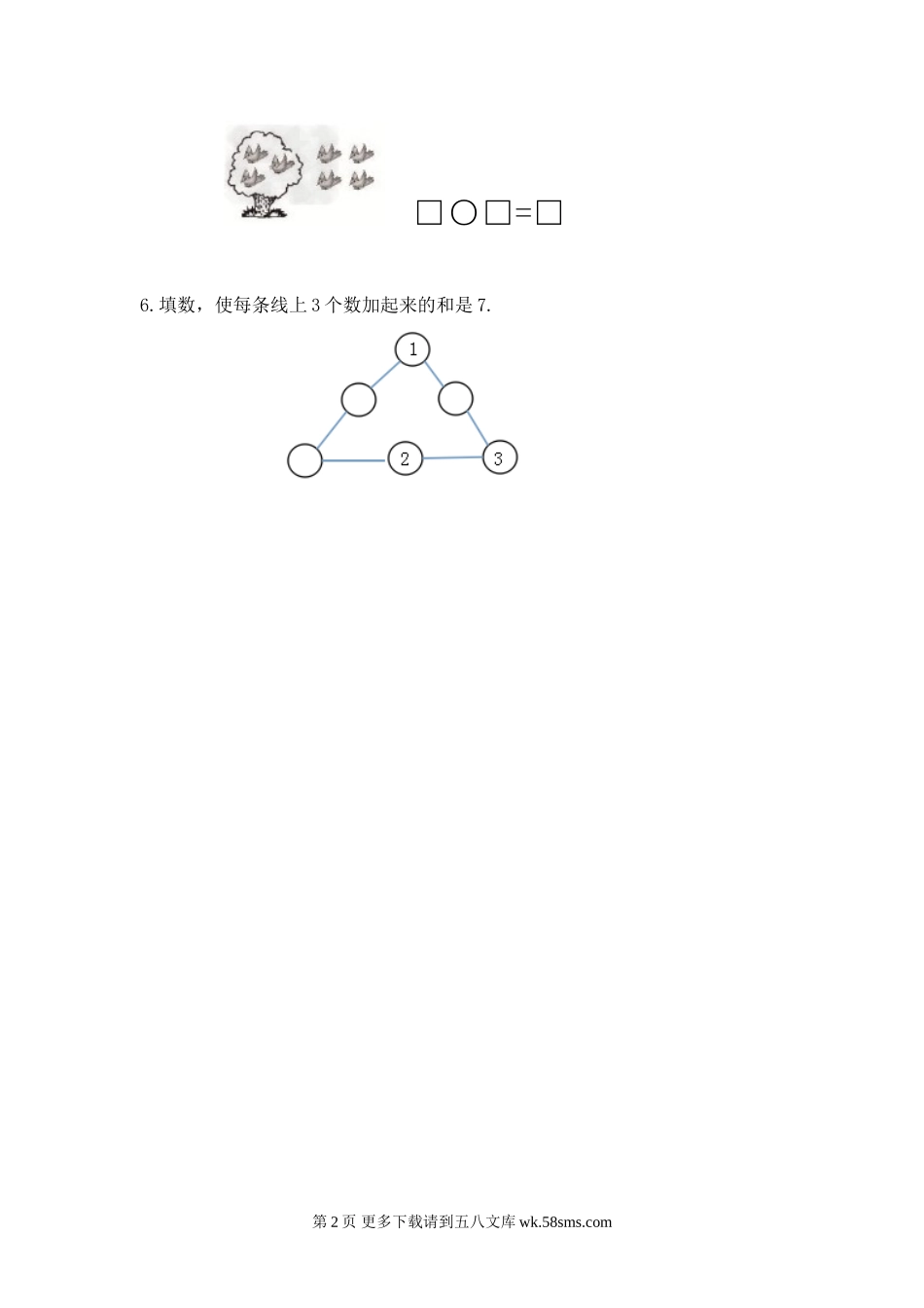 一年级数学上册第八单元得数是6、7的加法同步练习题及答案.doc_第2页