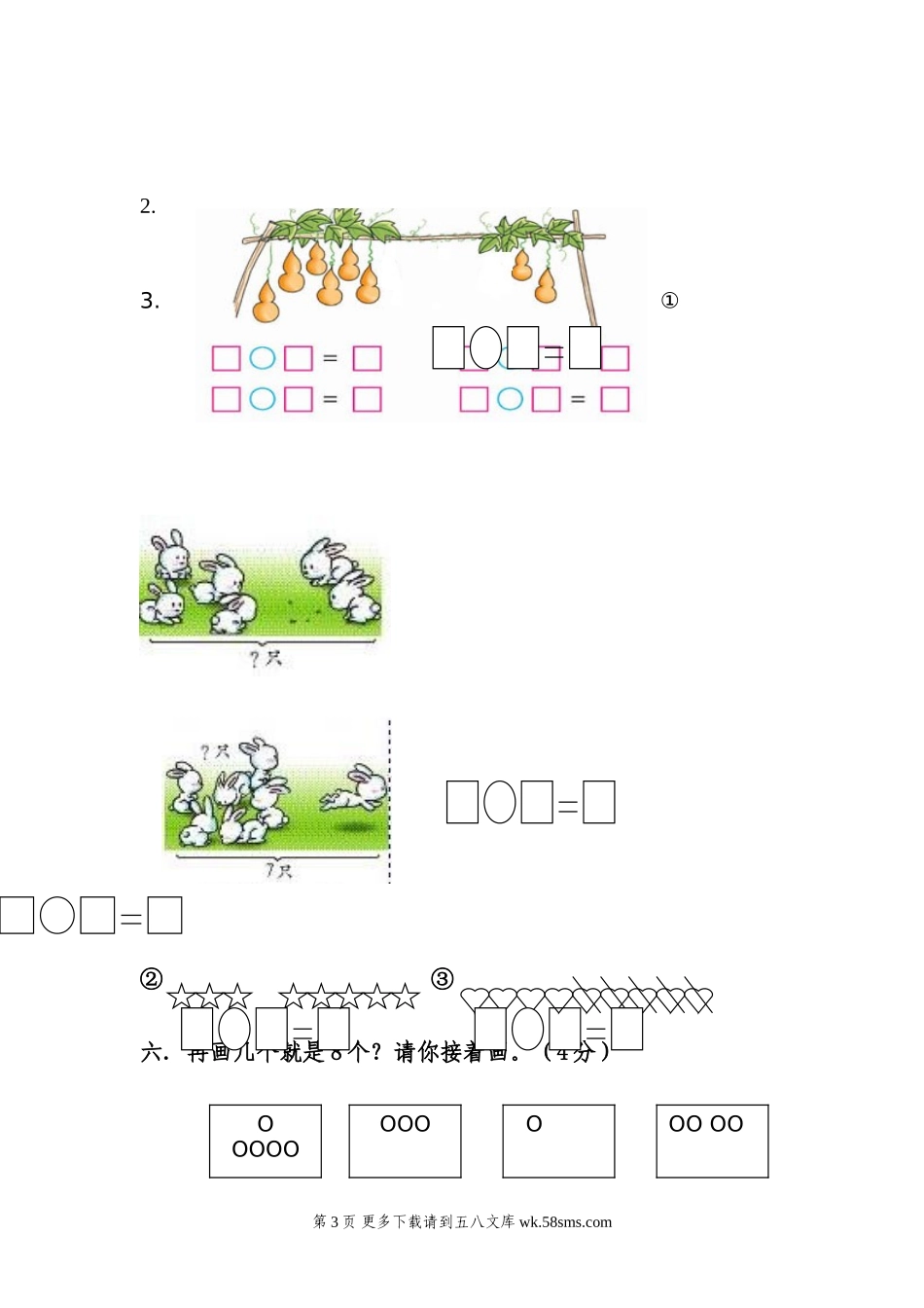 益华双语一年级数学上册期中试卷.doc_第3页