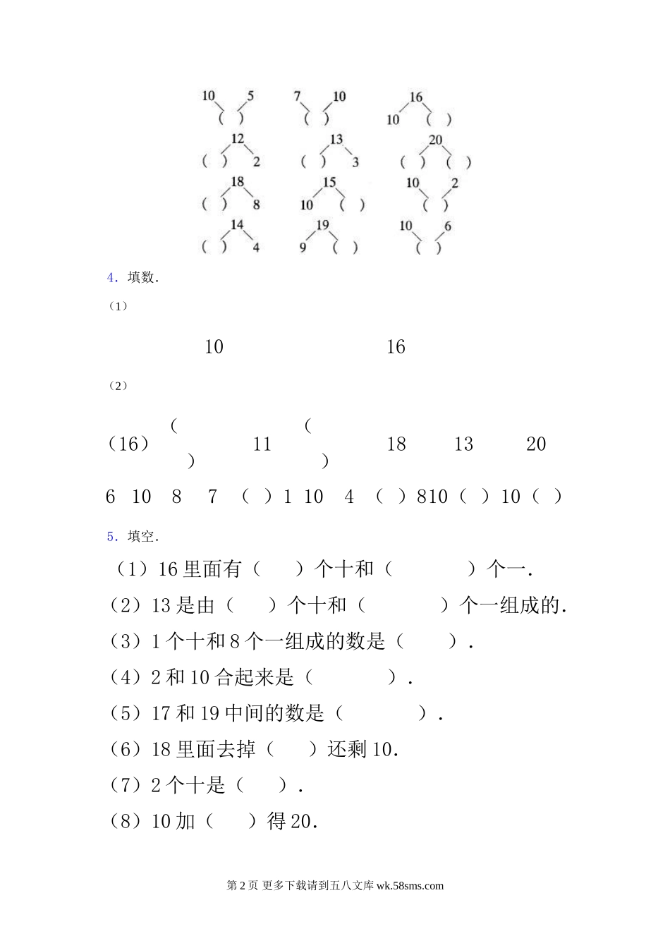 2014年11-20各数的认识复习题.doc_第2页