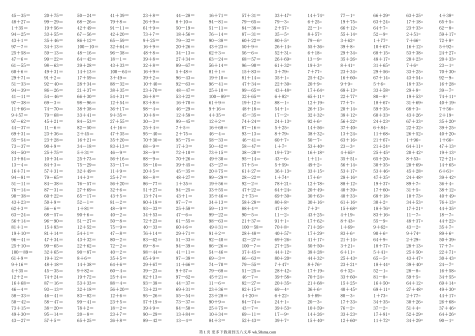 2014年一年级下册数学口算训练.doc_第1页