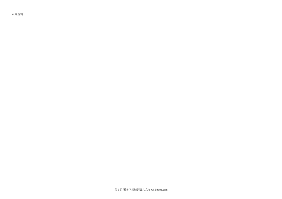 四年级数学上册统计数学广角试卷4.doc_第3页