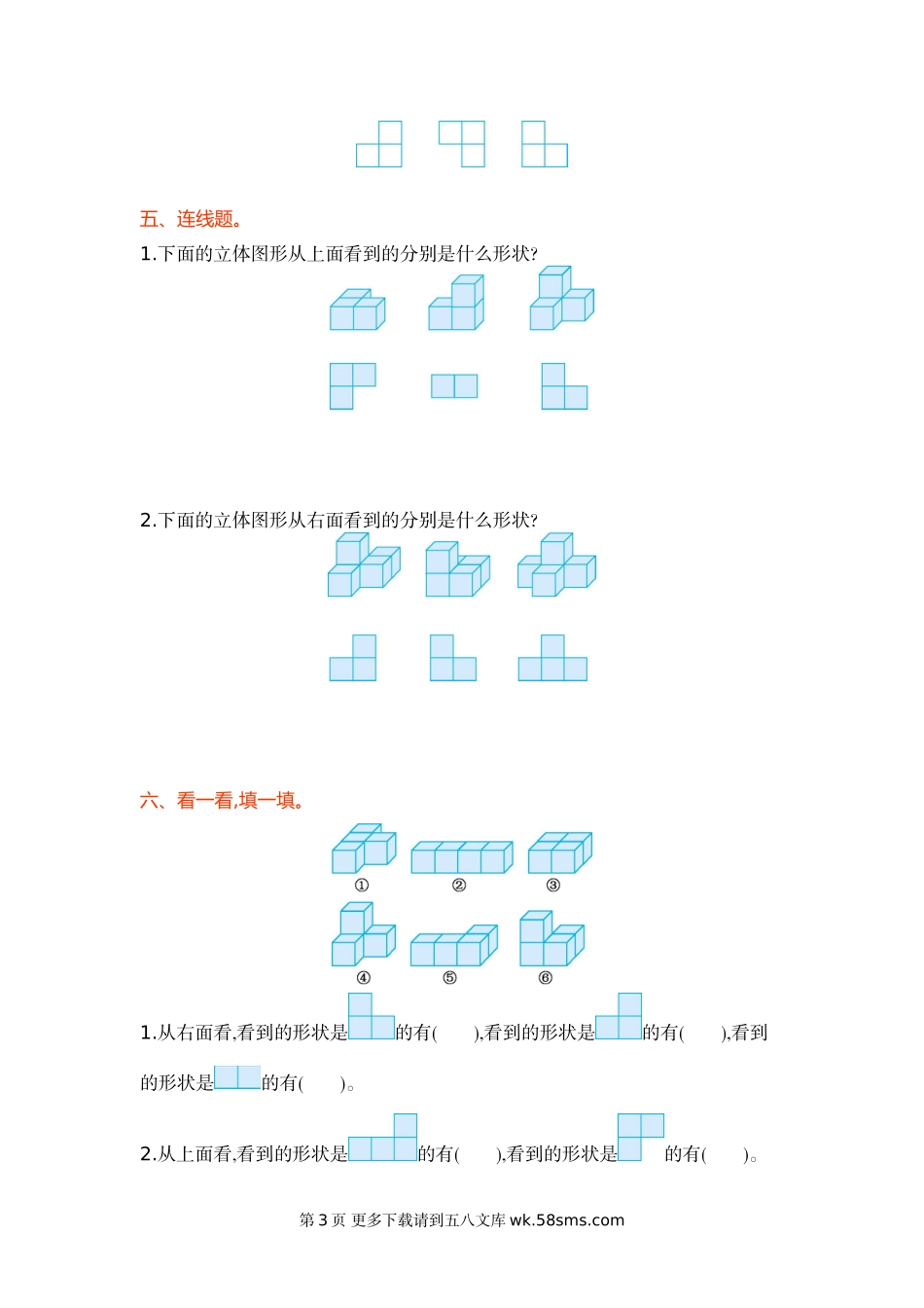2021年苏教版四年级数学上第四单元测试题及答案一 (2).doc_第3页