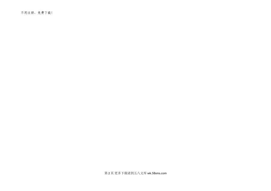 小数报五年级数学上册第三单元测试题.doc_第2页