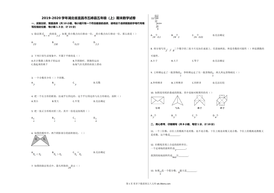 宜昌市五峰县2019-2020学年五年级数学上册期末试卷.doc_第1页